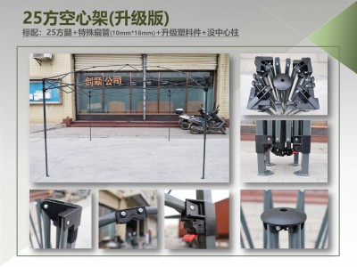 25方空心架(升级版)