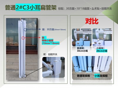 普通扁管架-2#C3小耳架