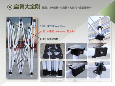 扁管大金刚
