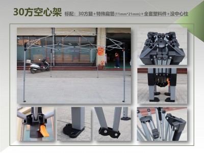 30方空心架
