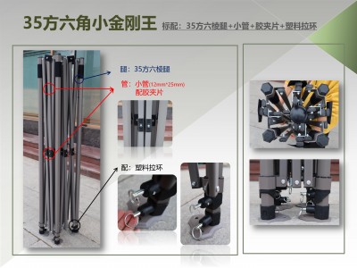 35方六角小金刚王