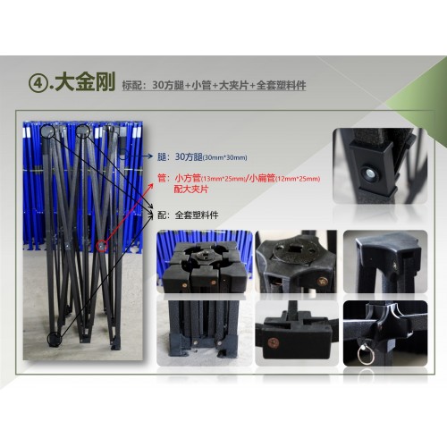 大金刚