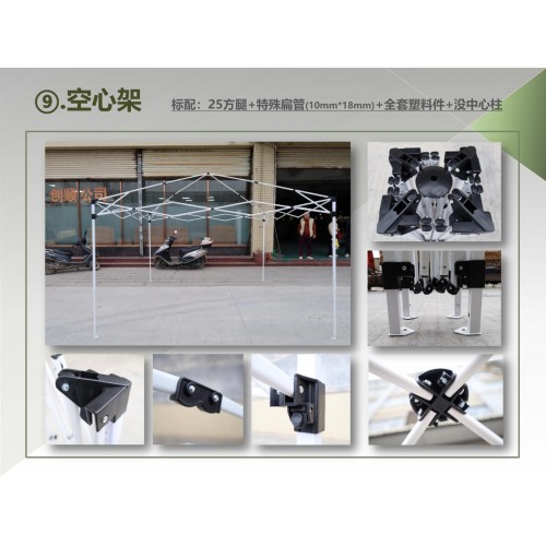 空心架