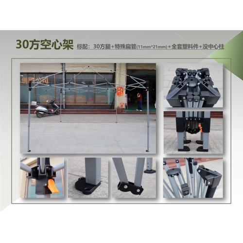 30方空心架