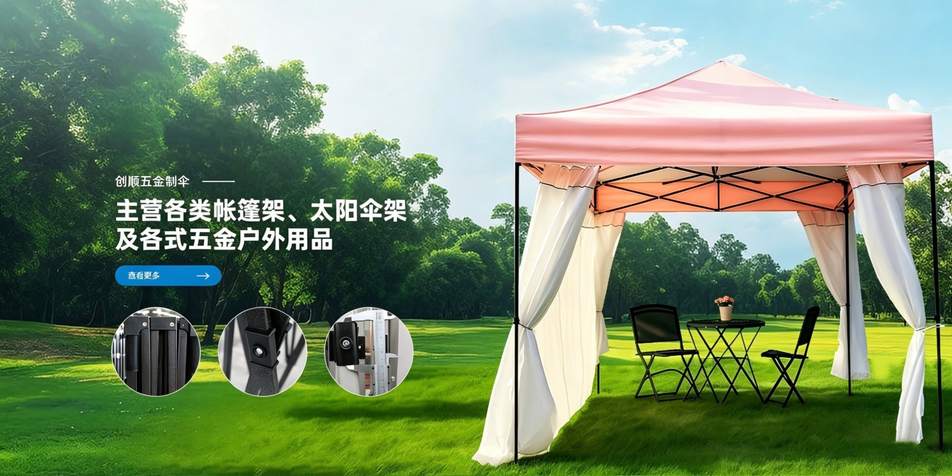 首页幻灯片广告